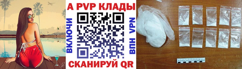 APVP СК  Купить  Облучье 