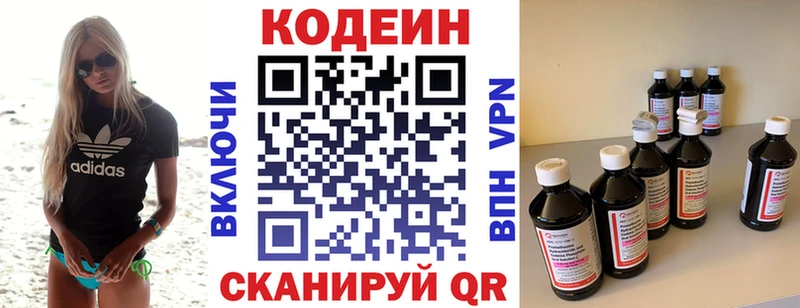 Купить где  Облучье  Кодеиновый сироп Lean Purple Drank 