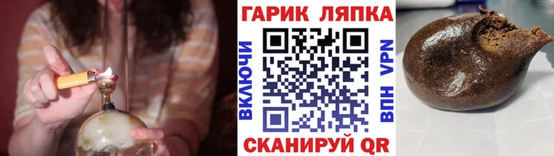 ГАШИШ гарик  Купить где  Облучье 