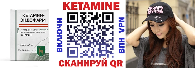 Купить закладки  Облучье  КЕТАМИН ketamine 
