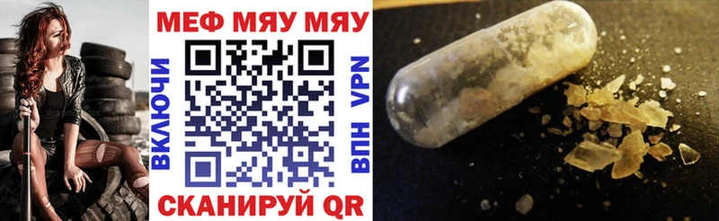 МЯУ-МЯУ мука  Купить  Облучье 
